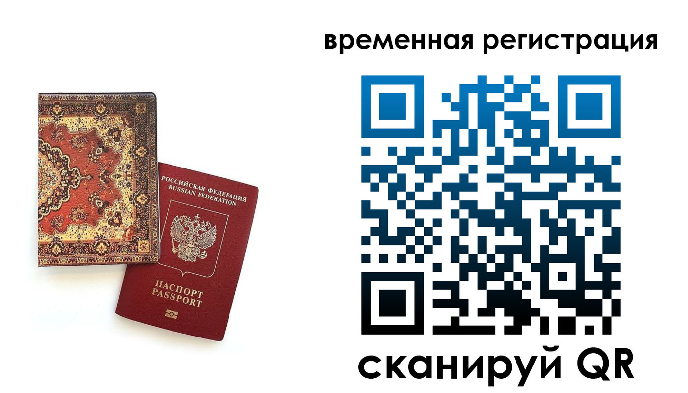 временная регистрация адрес в Медногорске