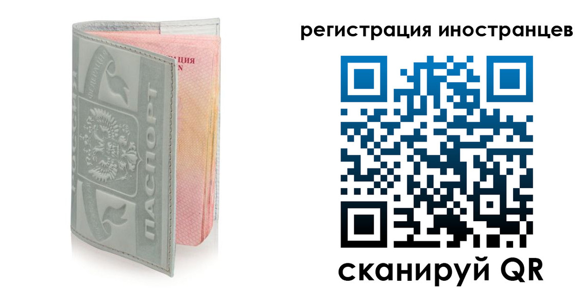 временная регистрация собственник в Медногорске