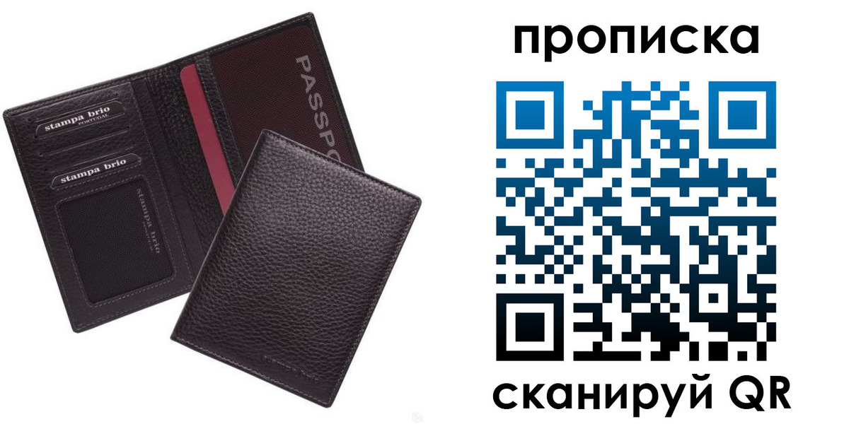 временная прописка в Медногорске