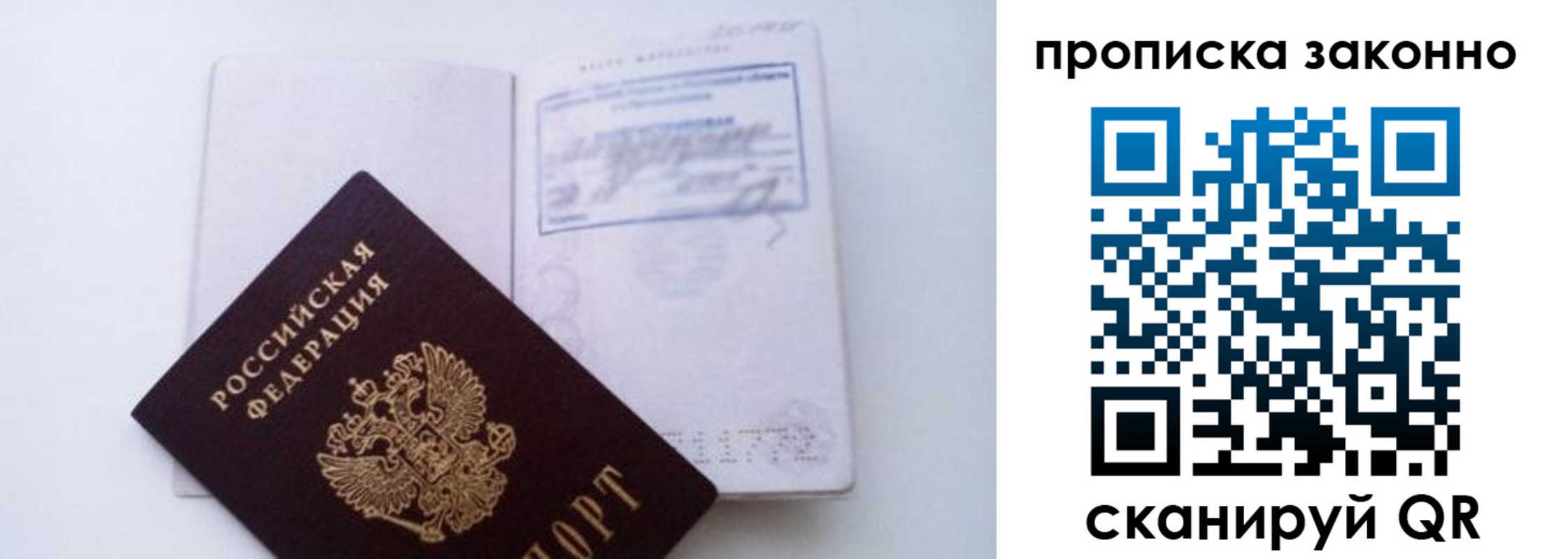 временная регистрация для всех в Медногорске