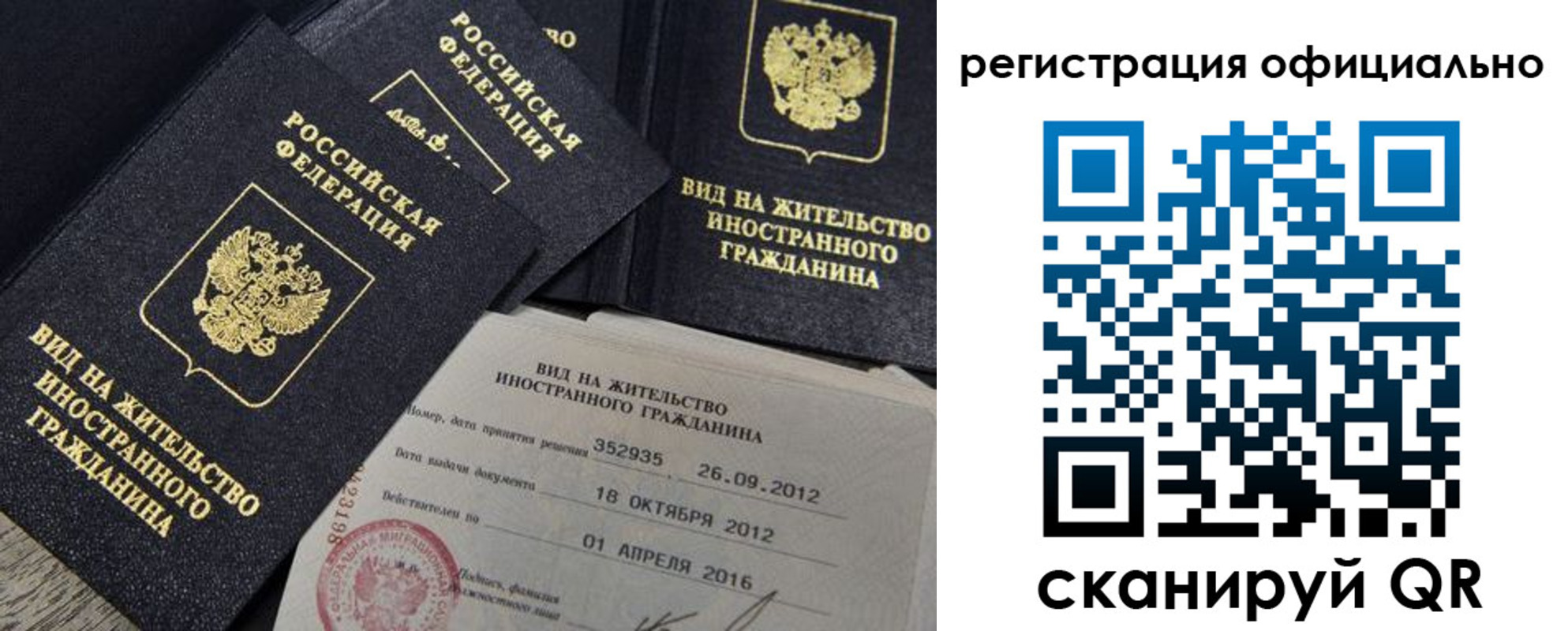 временная регистрация госуслуги в Медногорске